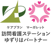 ゆずりはパートナー